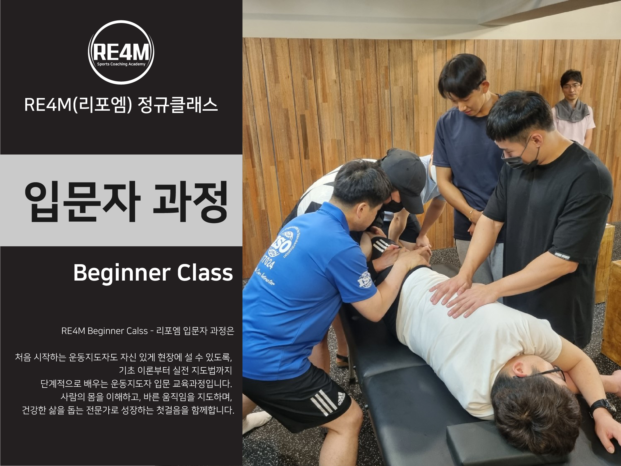 리포엠 비기너